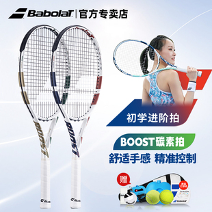 Babolat百保力官方全碳素单人初学者大学生网球拍李娜百宝力boost