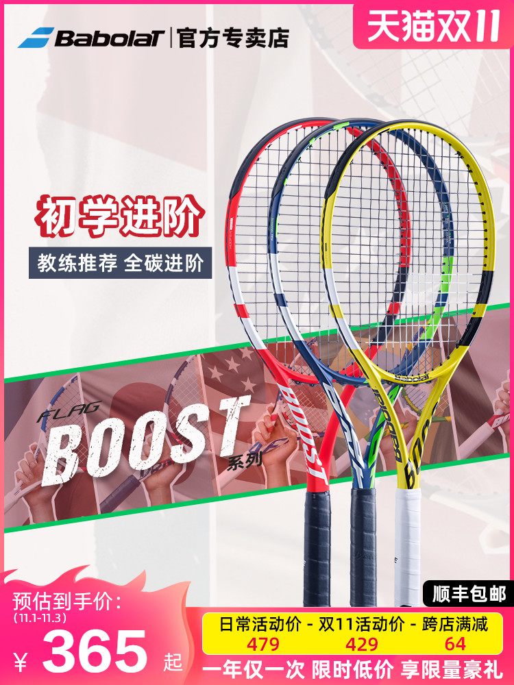 Vợt tennis Babolat Baibaoli dành cho sinh viên đại học chuyên nghiệp mới bắt đầu với đầy đủ carbon tất cả trong một tăng cường cho nam và nữ vợt tennis tecnifibre vợt tennis mắc nhất Vợt