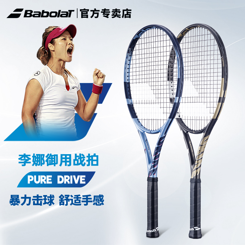 babolatPD温网全碳素网球拍