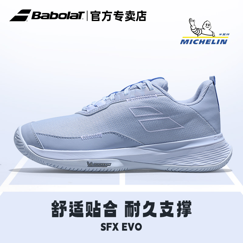 babolat网球鞋女子舒适宽楦