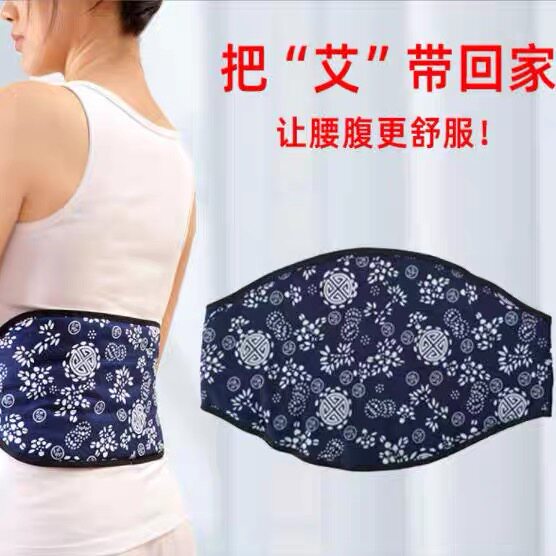 艾绒护腰带护腹 艾绒肚围肚兜纯棉保暖腰托 男女士腰间盘暖宫护胃