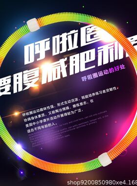 新型七彩色弹簧呼啦圈软式加重成人款健身呼拉圈厂家跨境