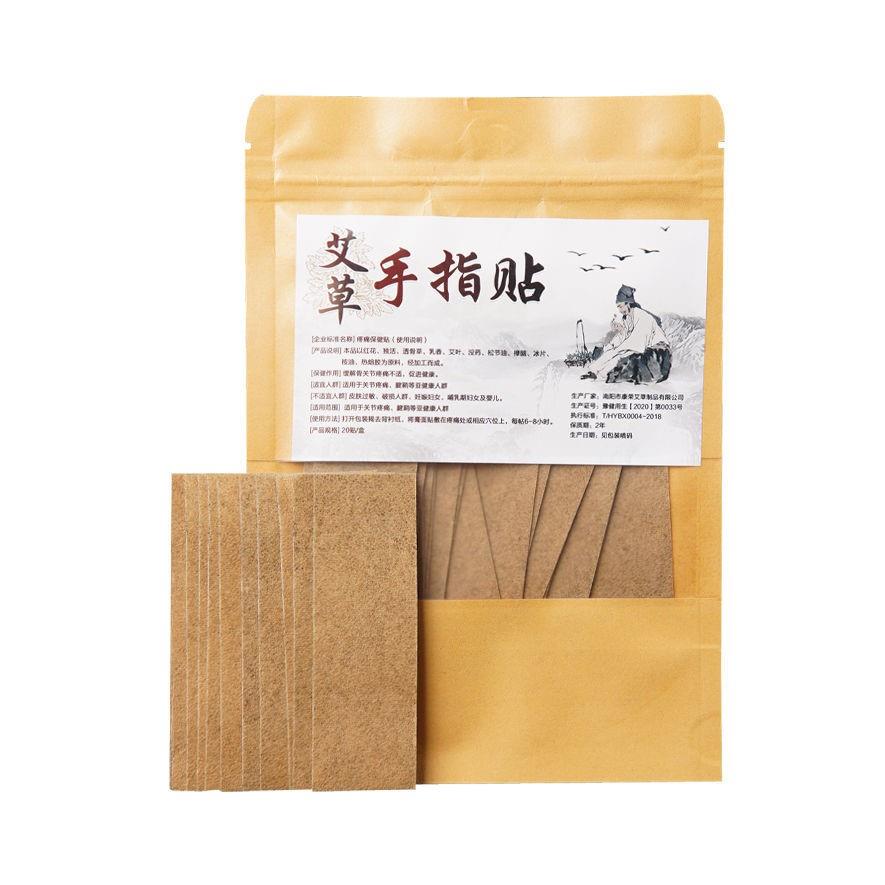 腱鞘贴手指痛僵硬麻木