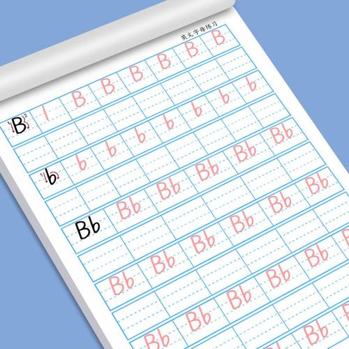 人教版26个英文字母描红