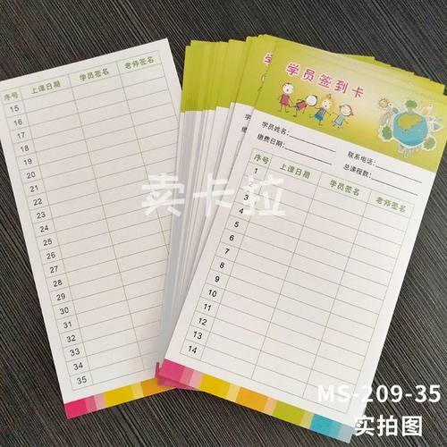 学生课时记录本培训班签