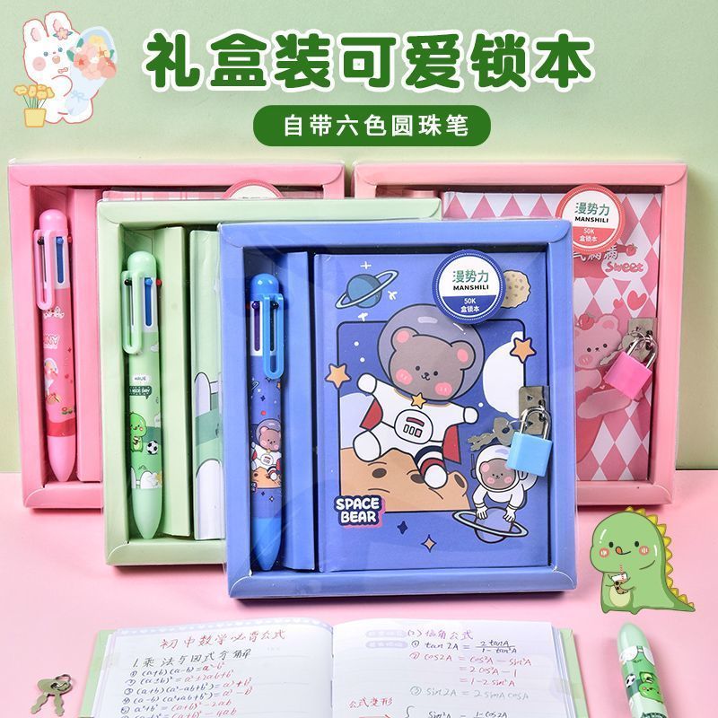 原创带锁日记本套装小学