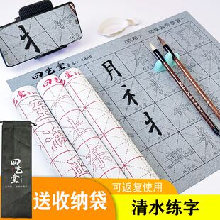 四艺堂工坊水写书法布毛笔字入门级特供:80年代学生毛笔碑帖练习