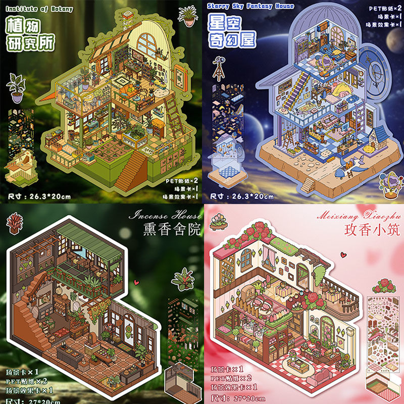 艺蓝新款造景贴纸大号场