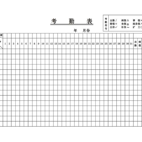 考勤表记工本2025新款上