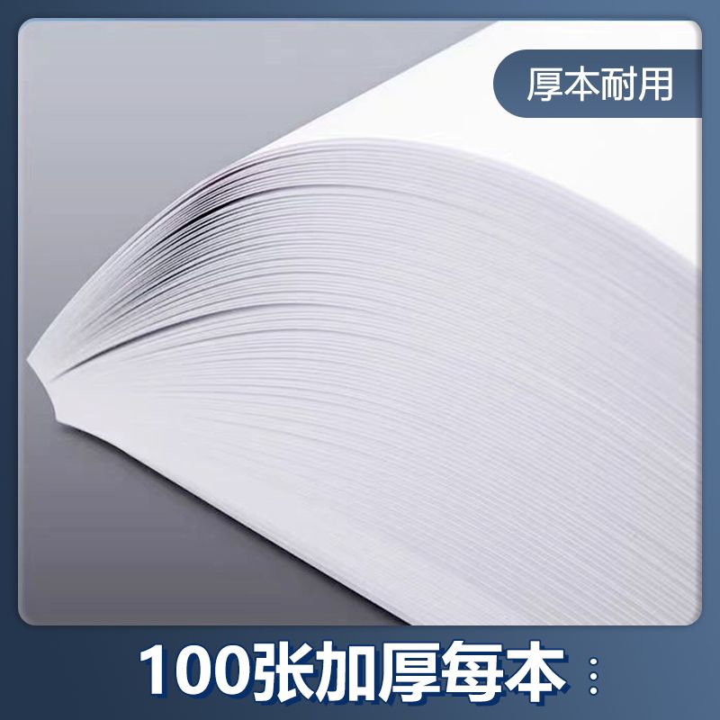 新款便签本定制印字加厚空白a4草稿纸a5公司抬头纸b5便条纸办公便
