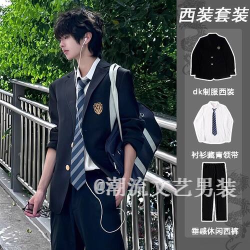 日系学院风dk男生制服西装套装