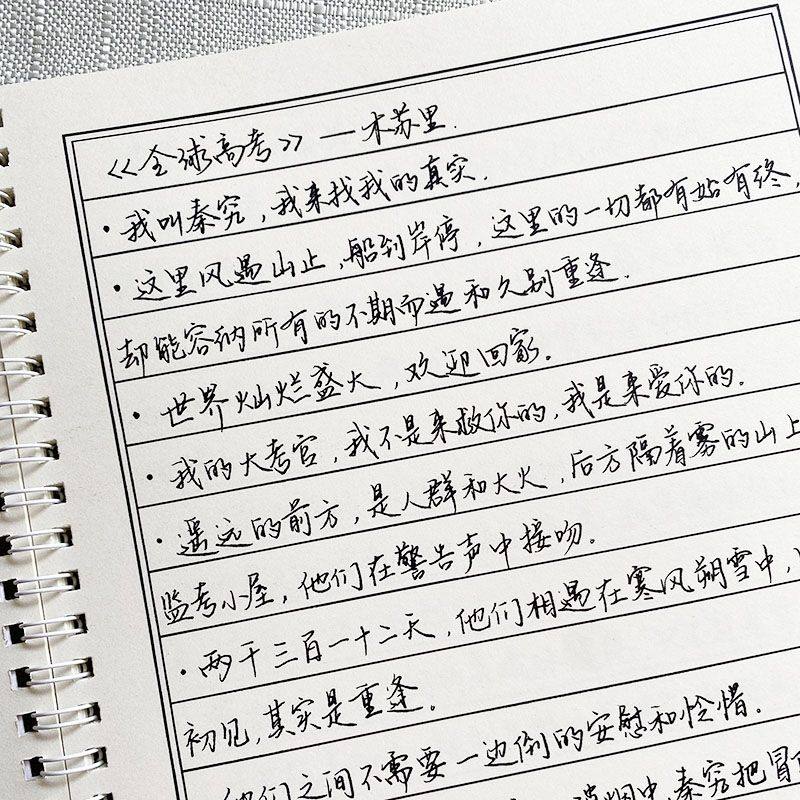 瑾鲤体行楷手写楷书学生硬笔书法成年男钢笔临摹小说原耽字帖,文具电教/文化用品/商务用品,练字帖/练字板,淘宝优惠券,粉丝福利购,淘宝优惠卷