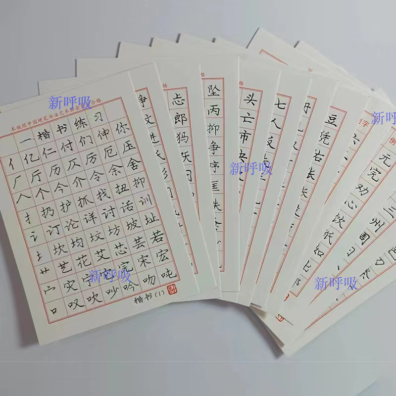 正楷行书庞中华配凹槽模具练字帖板学生成人正楷硬笔书法汉字正品,文具电教/文化用品/商务用品,练字帖/练字板,淘宝优惠券,粉丝福利购,淘宝优惠卷