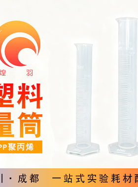 塑料量筒100ml计量杯塑料刻度烧杯量筒10-2000ml毫升量杯