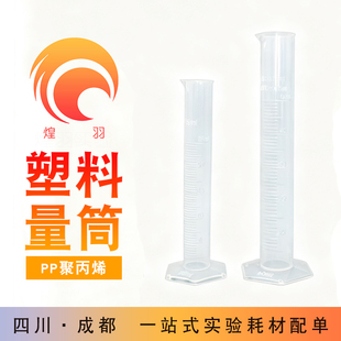 塑料量筒100ml计量杯塑料刻度烧杯量筒10-2000ml毫升量杯