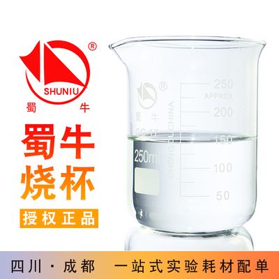 蜀牛烧杯低型玻璃刻度家用喝水