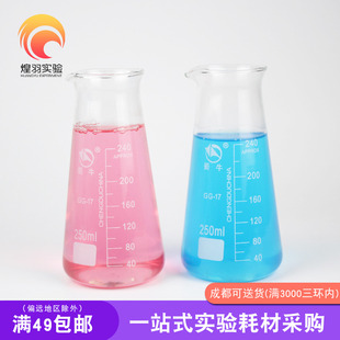 三角烧杯锥形瓶蜀牛250ml三角烧杯1000ml耐高温化学实验仪器