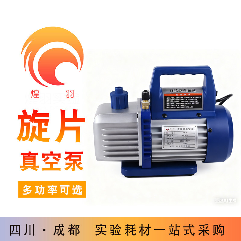 阳一乙阳真空泵空调抽真空1L/2L