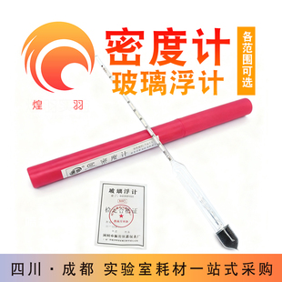 婆美比重计 振岩 2.3 液体密度计比重计0.6 高精度 玻璃浮计