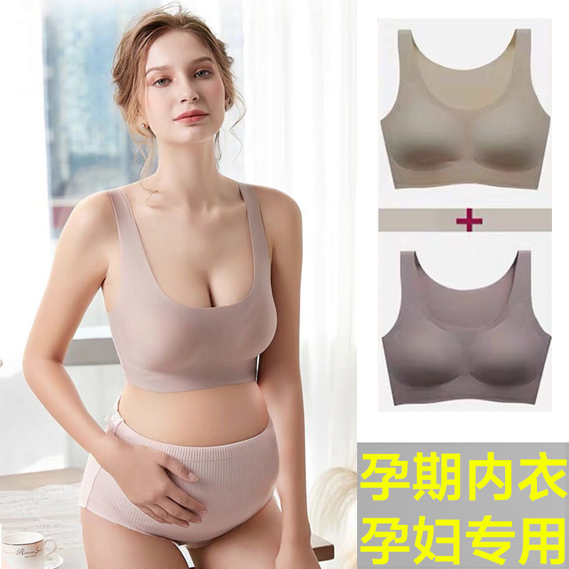 孕期内衣孕妇专用怀孕期bra薄款聚拢防下垂舒适纯全棉背心文胸罩