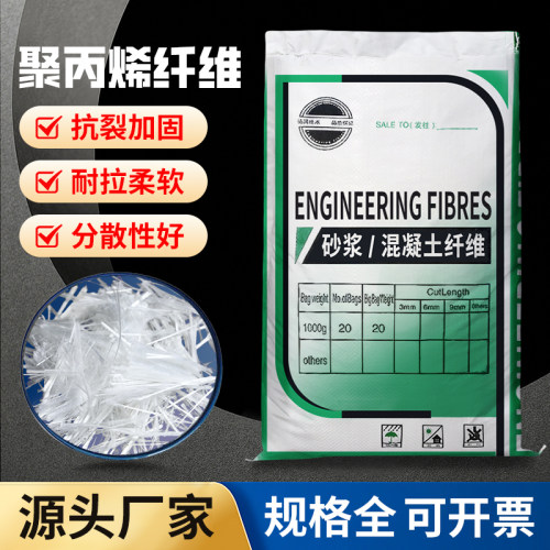 砂浆混凝土抗裂纤维玻璃丝短工地