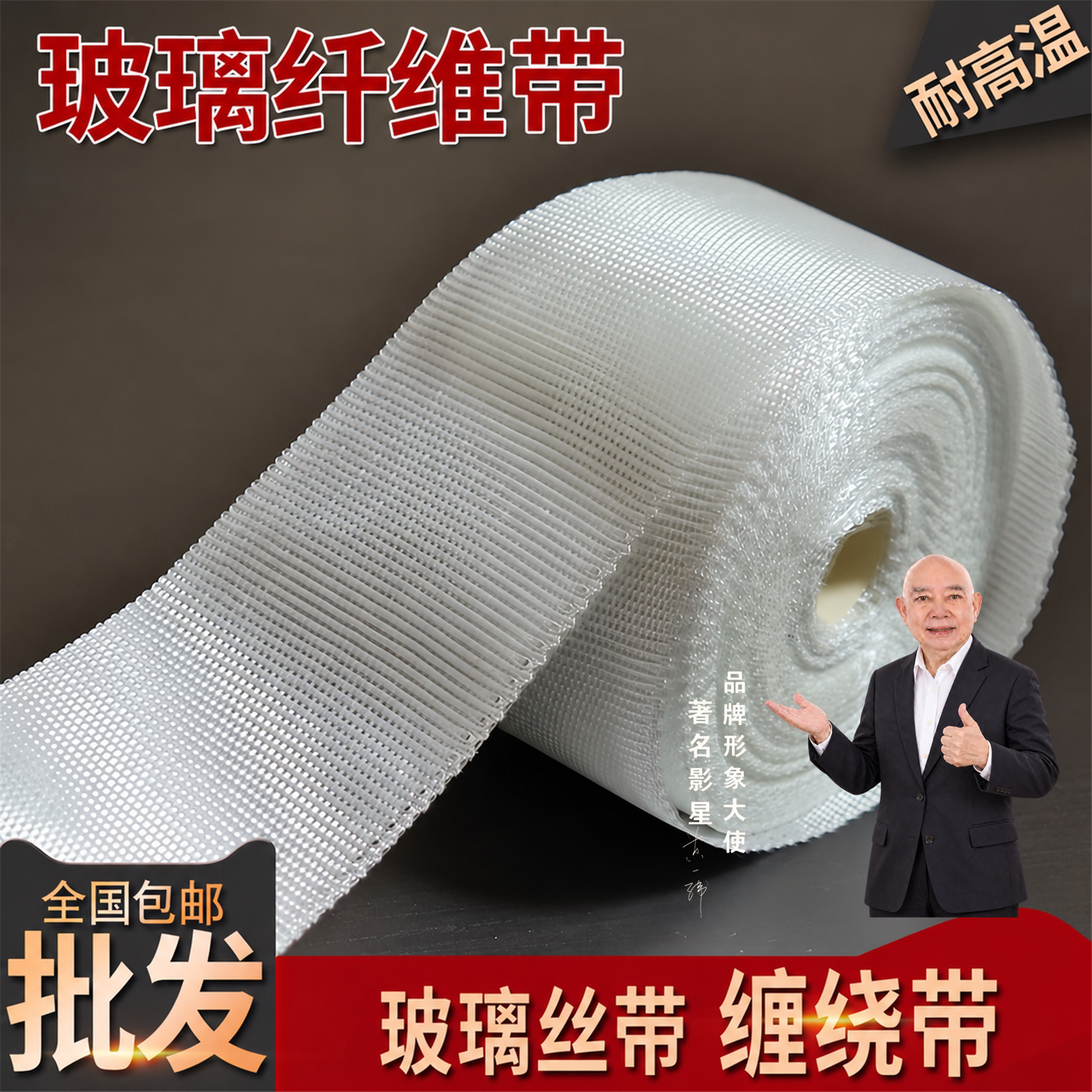 玻璃纤维带耐高温玻璃丝带布中碱玻纤布防火编织缠绕管道隔热保温