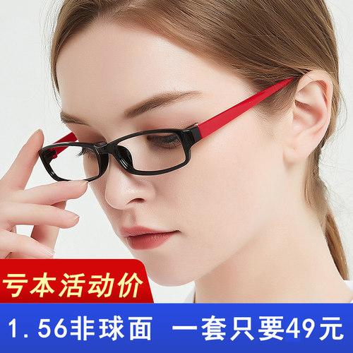 0女可配成品黑色小脸近视眼镜