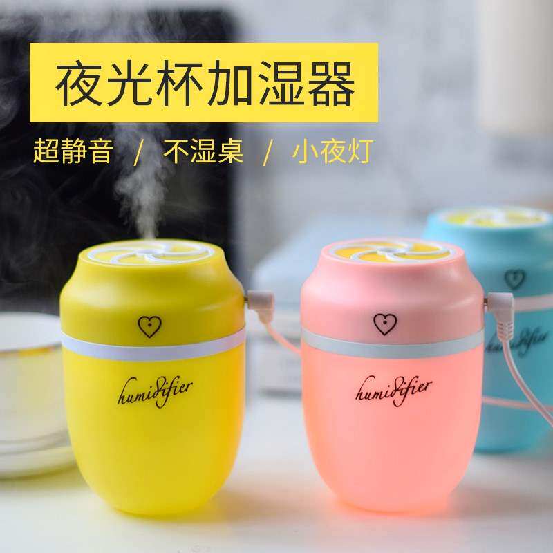 迷你夜光杯加湿器USB车载家用办公室孕妇空调超声波定制|ruв категории жизнь прибор, увлажнитель - от Buy2taobao.com для оказания профессиональной услуги покупки агента Taobao