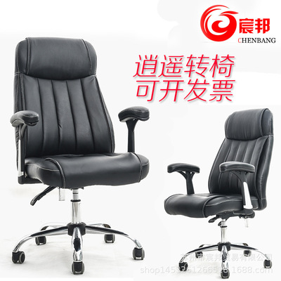 老板椅加厚皮质转椅透气孔皮加高背带扶手经理椅子办公椅电脑椅