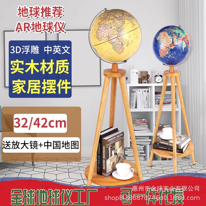 金球32CM三角架浮雕地球仪45CM带灯办公室书房摆件客厅装饰品