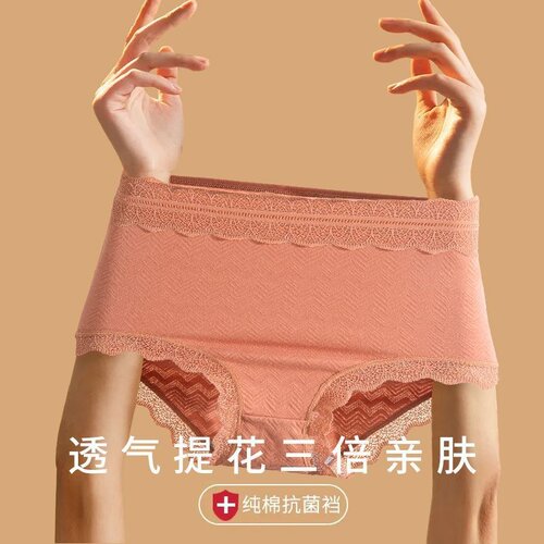 高腰女士内裤纯棉透气无痕收腹提臀大码全棉7A抗菌裆蕾丝三角内裤