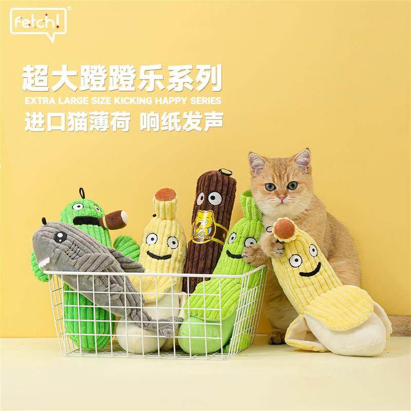 Fetch飞奇宠物猫咪玩具大尺寸蹬蹬乐香蕉猫薄荷响纸发声柔软互动