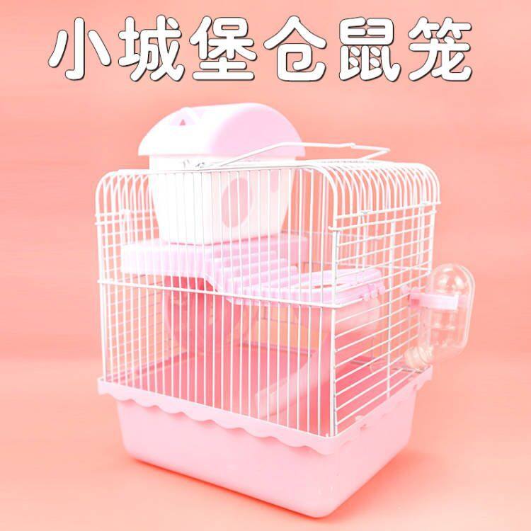 小仓鼠笼子金丝熊笼套装齐全超大别墅透明小城堡房子防越狱双层窝,宠物/宠物食品及用品,窝,淘宝优惠券,粉丝福利购,淘宝优惠卷