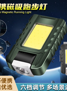 新品新品随身帽夹灯可充电COB磁吸衣夹灯运动跑步户外应急灯绿色
