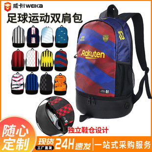 新品新款足球多功能背包男篮球运动炫彩双肩包训练装备带独立鞋仓