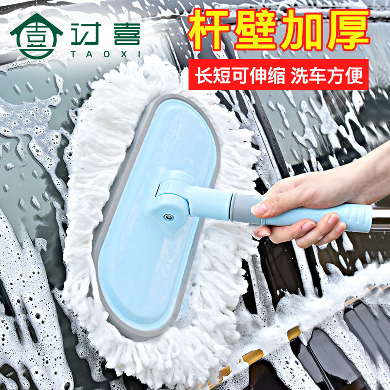车用可伸缩洗车拖把不伤车漆雪尼尔软毛刷车用擦车刷汽车除尘掸子