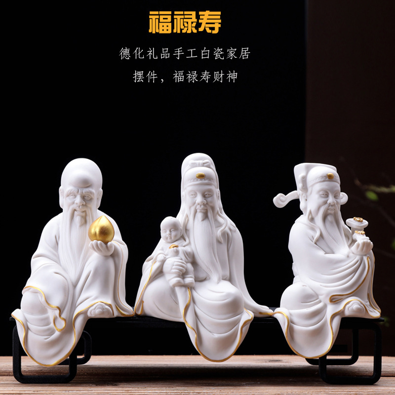 精品德化陶瓷手工新品摆件福禄寿新中式财神家居客厅玄关招财摆件