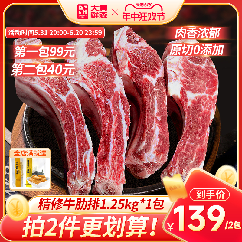 原切牛排骨新鲜冷冻带肉牛肋条烧烤食材进口牛肋排牛肉生鲜2.5斤 水产肉类/新鲜蔬果/熟食 生牛肉 原图主图