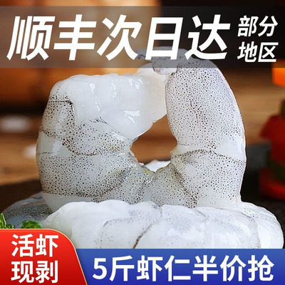 大黄鲜森新鲜速冻青虾虾仁