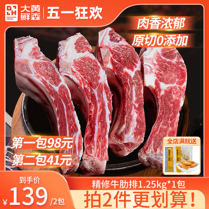 原切牛排骨新鲜冷冻带肉牛肋条烧烤食材进口牛肋排牛肉生鲜2.5斤 水产肉类/新鲜蔬果/熟食 生牛肉 原图主图