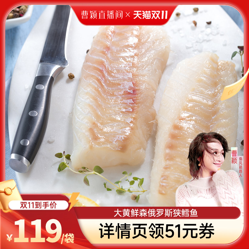 【曹颖推荐】大黄鲜森狭鳕鱼柳鱼排鱼肉海鲜水产