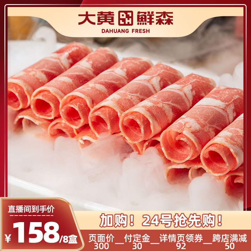 【烈儿宝贝直播间】大黄鲜森谷饲安格斯牛原切肥牛卷新鲜牛肉卷怎么样,好用不?