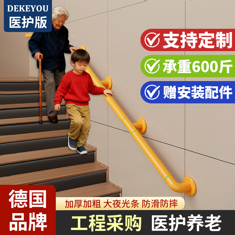 【工程定制】扶手防滑老人无障碍栏杆浴室卫生间不锈钢安全扶手