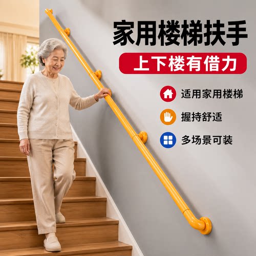 老年人卫生间扶手楼梯安全扶手栏杆老人厕所无障碍防摔拉手