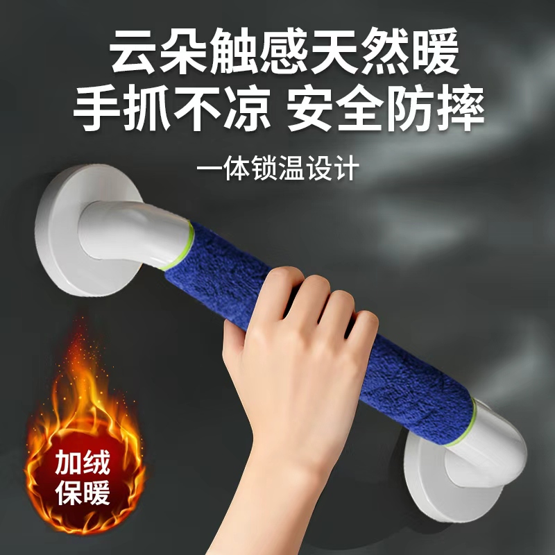 【楼梯卫生间保暖扶手】老人防摔厕所栏杆残疾人无障碍防滑拉把手