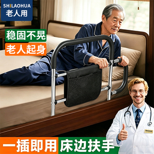 老年人家用床边扶手老人起身器助力栏杆防摔神器床护栏起床辅助器