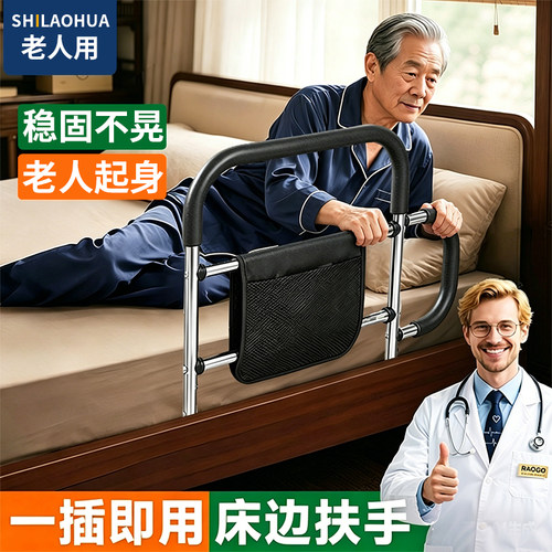 老年人家用床边扶手老人起身器助力栏杆防摔神器床护栏起床辅助器