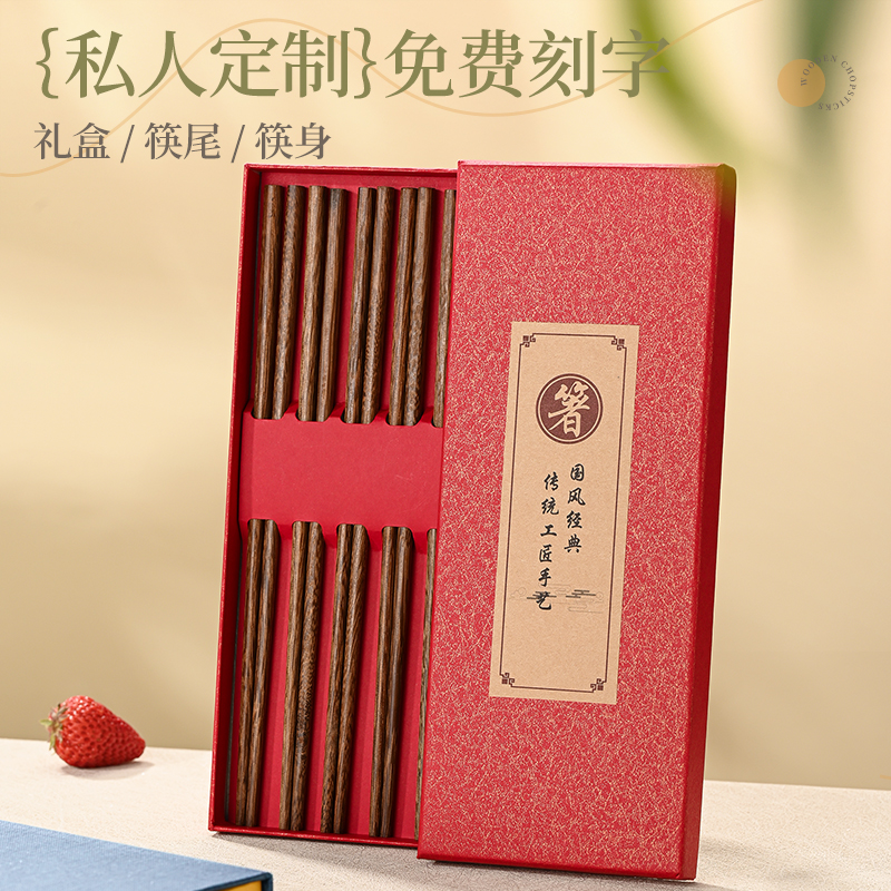 喜之助红檀木抗菌防霉筷子