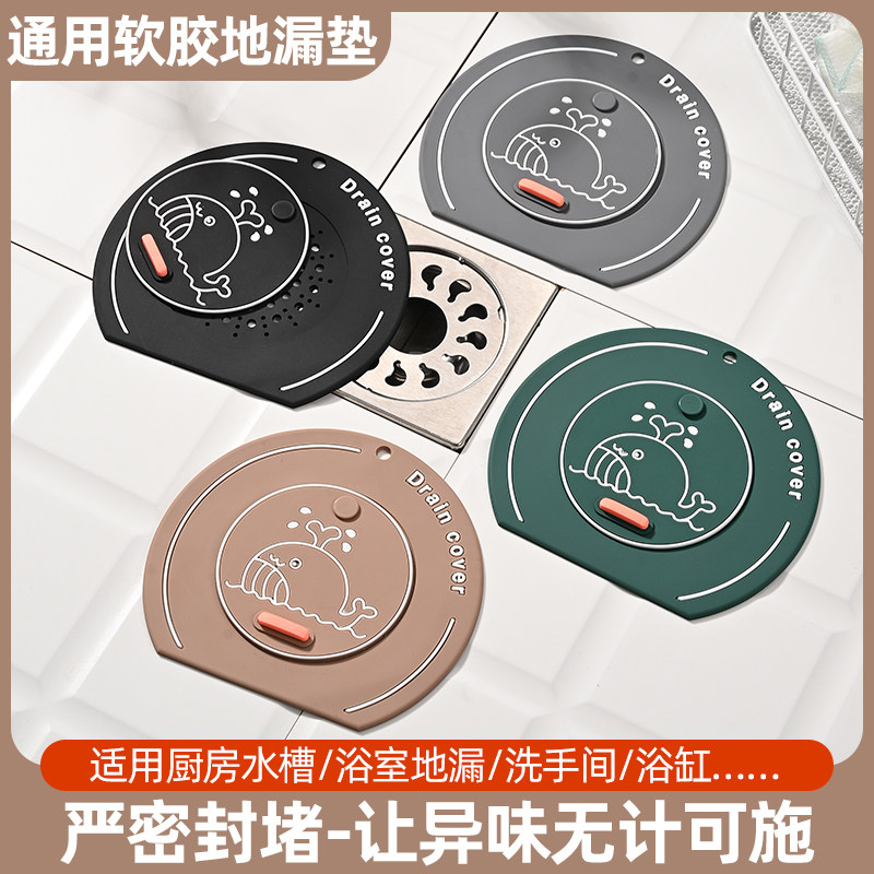 地漏封闭盖硅胶防臭防头发过滤网排水二合一通用下水道防返臭神器