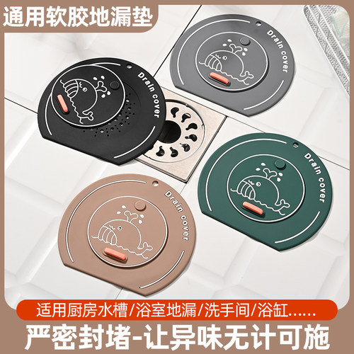 地漏封闭盖硅胶防臭防头发过滤网排水二合一通用下水道防返臭神器